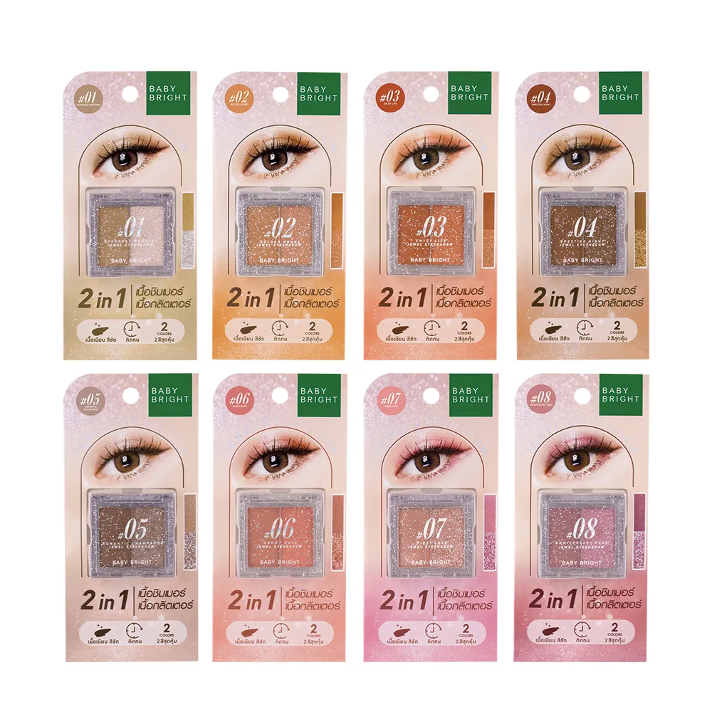 【Baby Bright】璀璨寶石雙色眼影(鑽石眼影/雙色眼影 閃亮眼影 珠光 啞光 亮片眼影盤)