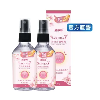 【清淨海】櫻花7+衣物去漬噴霧PLUS(防止污漬滲入纖維/除油漬/咖啡漬//彩妝污漬/衣物急救/隨身去汙)