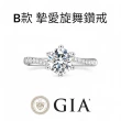 【鉅曜】618限定 GIA 1克拉 18K金/PT950 圓夢鑽石戒指-多款選 12款任選(培育鑽石)