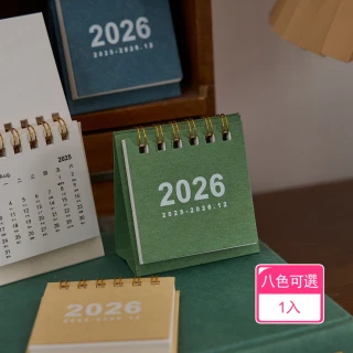 【茉家】極簡風2026迷你三角桌曆(1入)