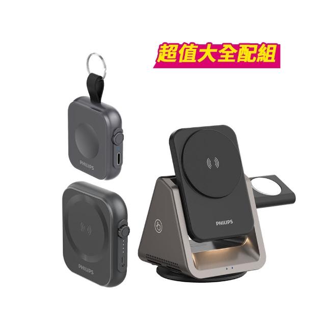 【Philips 飛利浦】大全配超值3入組-黑金剛磁吸三合一磁吸行動電源(MagSafe/DLK3540Q+DLP2556Q+DLP1202Q)