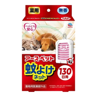 【EARTH PET 日本寵物星球】寵物防蚊掛片 - 天然成份、無色無味 - 單入(130 日)