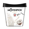 【Movenpick 莫凡彼】100%純天然475ml&500ml冰淇淋任選3盒(瑞士原裝進口)