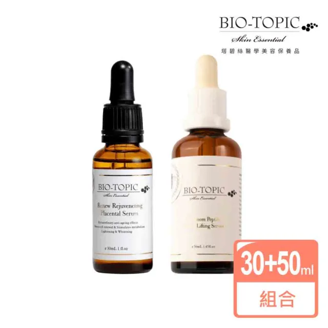 【BIO-TOPIC 塔碧絲】活齡超值C組