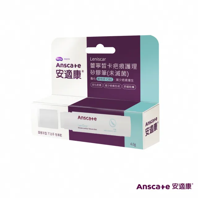 【安適康AnsCare】蕾寧皙卡疤痕護理矽膠筆(4g/盒)