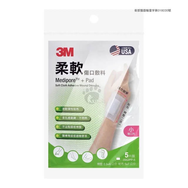 【3M】柔軟傷口敷料X6包(大/中/小傷口適用任選)