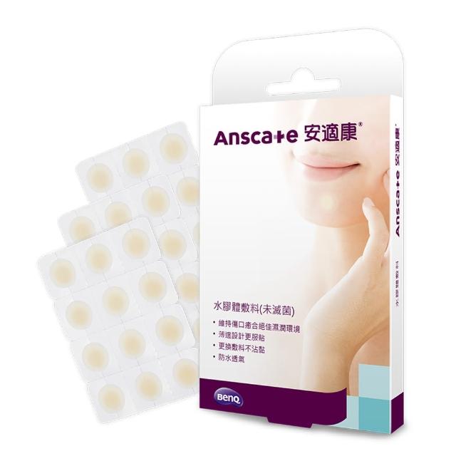 【安適康AnsCare】水膠體敷料_未滅菌(36顆/盒)