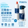 【德國BRITA官方】mypure P1硬水軟化櫥下型濾水系統+P3000濾芯_共2芯(國家標準可生飲 1.5年超值組)