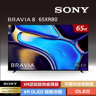 【SONY 索尼】BRAVIA 8 65型 XR OLED 4K HDR Google TV 顯示器(Y-65XR80)