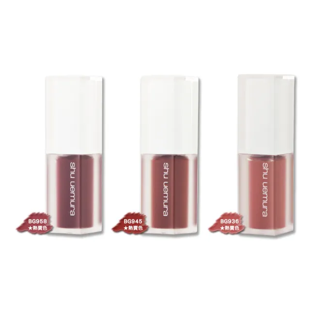 【Shu uemura 植村秀】無色限水光嫩唇露 5.5ML〈專櫃公司貨〉