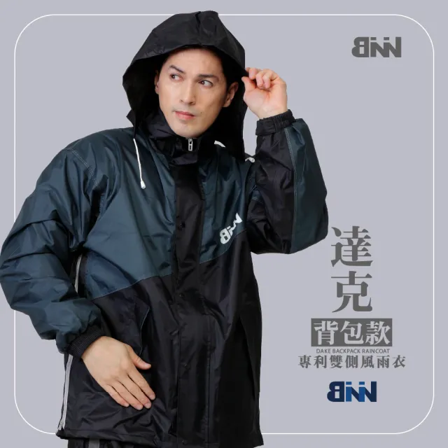 【JUMP】賽德 背包款雙側開套裝二件式風雨衣