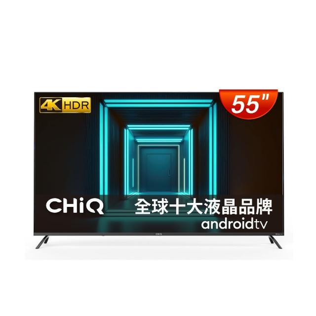 【CHIQ 啟客】55型Google認證4K HDR連網智慧液晶顯示器(CQ-55AF7P9)