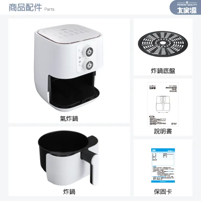 【大家源】美味油切氣炸鍋(TCY-725002)