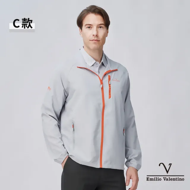 【Emilio Valentino 范倫鐵諾】男 輕量 透氣 防風 防曬 薄 外套(多款選)