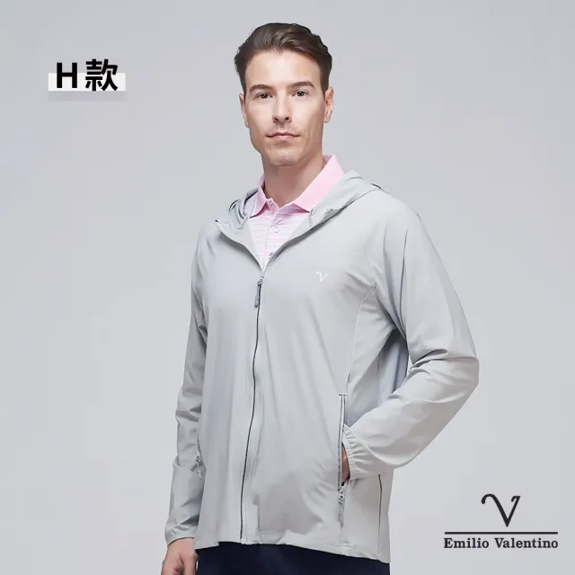 【Emilio Valentino 范倫鐵諾】男 輕量 透氣 防風 防曬 薄 外套(多款選)