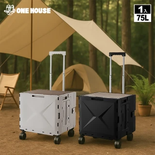 【ONE HOUSE】大森越野4輪折疊購物收納車 買菜車 購物車 平拉推車(75L特大折疊手推車_三開門 1入)