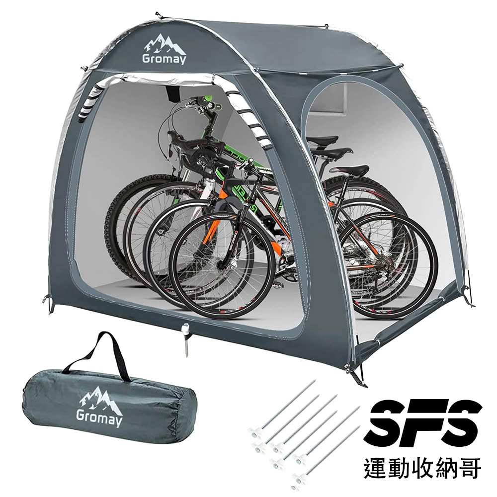 【SFS】戶外兒童/成人自行車收納帳篷(兒童/成人腳踏車收納 戶外自行車存放處 庭院自行車存放處推薦)