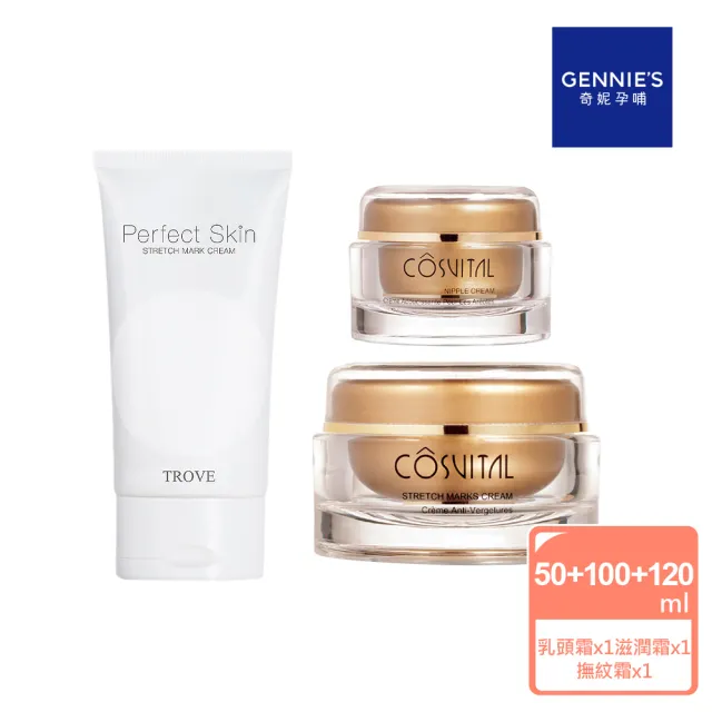 【Gennies 奇妮】乳頭霜50ml+滋潤霜100ml+撫紋霜120ml(舒緩保濕緊緻組)