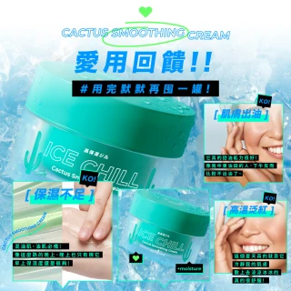 【SEXYLOOK 西西露】仙人掌煥膚代謝夜光水/仙人掌冰沙凝凍(150ml/50ml)