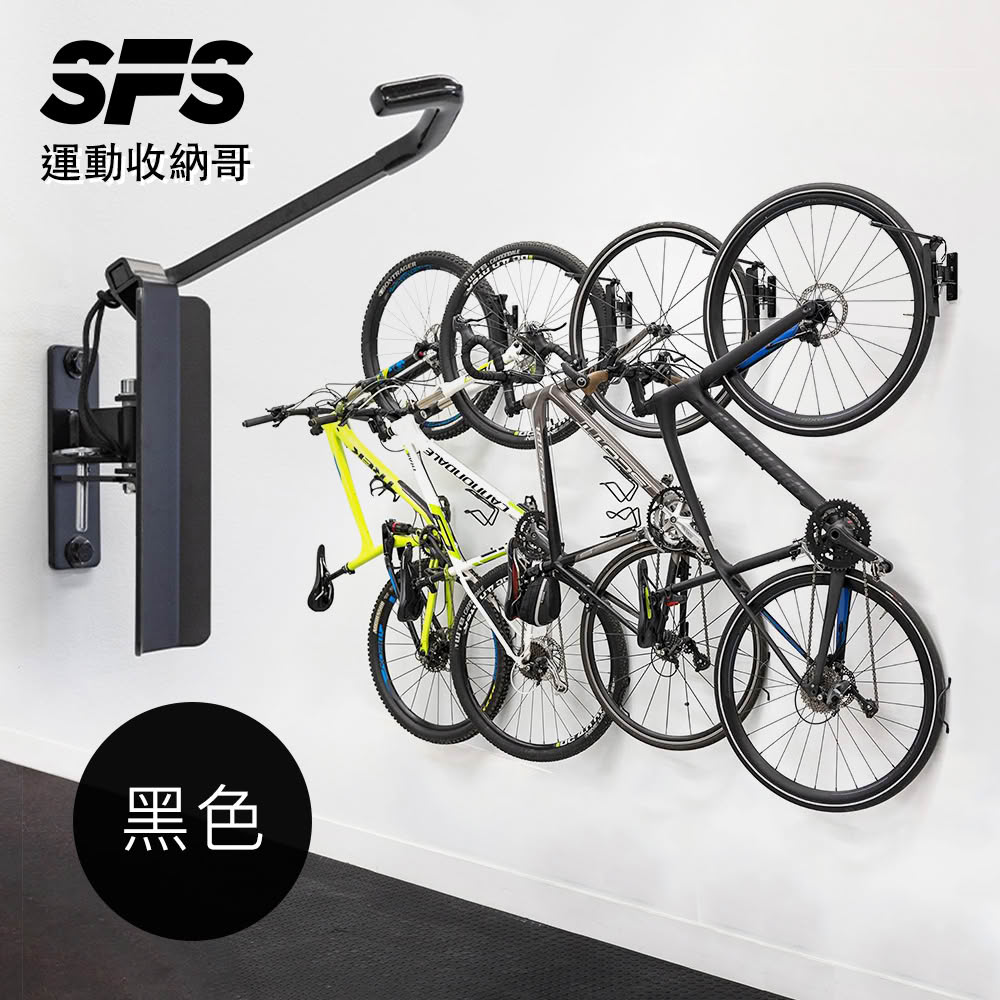 【SFS】旋轉式壁掛自行車收納架掛架(4件組 壁掛架 壁掛腳踏車掛架 壁掛式自行車架推薦 室內外皆宜)