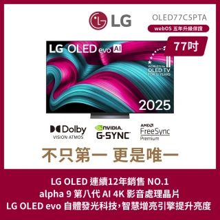 【LG 樂金】77型 OLED evo C5極緻系列 4K AI物聯網智慧顯示器(OLED77C5PTA)
