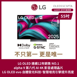 【LG 樂金】家電快配★55型 OLED evo C5極緻系列 4K AI物聯網智慧顯示器(OLED55C5PTA)