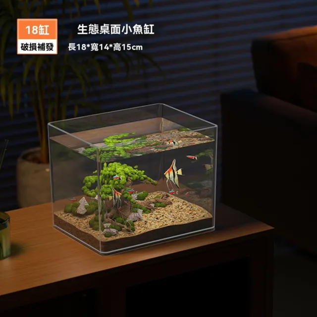 【星治】烏龜缸/水族箱/懶人魚缸/亞克力魚缸 預計10工作天送達(50*30*35cm 裸缸)