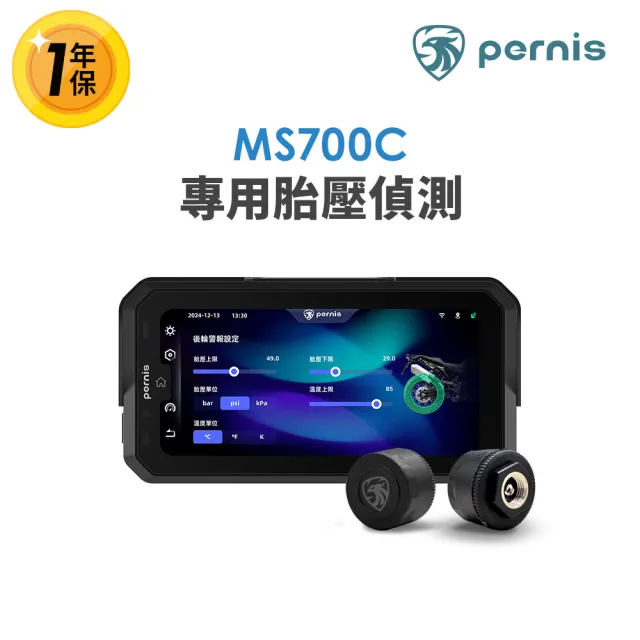 【Polaroid 寶麗萊】Pernis胎壓偵測-MS700C專用-快