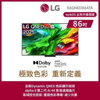 【LG 樂金】86型 QNED evo AI 4K miniLED 智慧顯示器(86QNED86ATA)