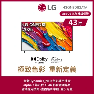【LG 樂金】43型 QNED 4K AI語音物聯網智慧顯示器(43QNED82ATA)
