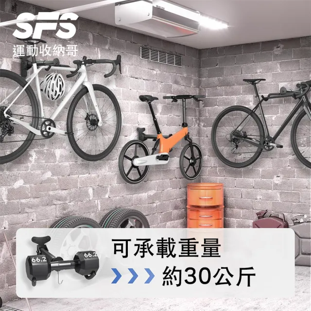 【SFS】美國進口水平可調式自行車壁掛架/掛鉤(可折疊 掛鉤 壁掛腳踏車掛架 壁掛自行車掛架推薦)
