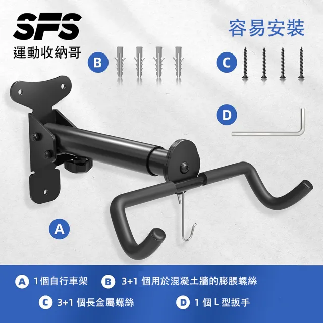 【SFS】美國進口水平可調式自行車壁掛架/掛鉤(可折疊 掛鉤 壁掛腳踏車掛架 壁掛自行車掛架推薦)