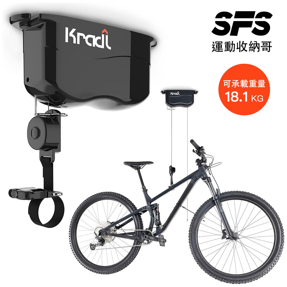 【SFS】美國進口天花板懸掛式自行車升降機/吊架(無需電力 腳踏車懸掛吊架 天花板懸掛式自行車吊架)