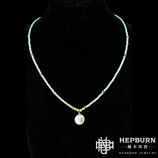 【赫本珠寶】設計款-藍綠松石鈕扣巴洛克珍珠項鍊