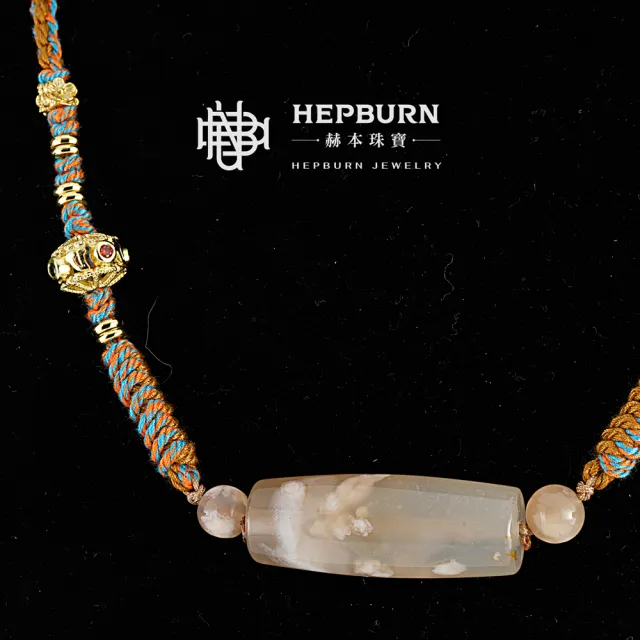 【赫本珠寶】櫻花瑪瑙天珠編織項鍊