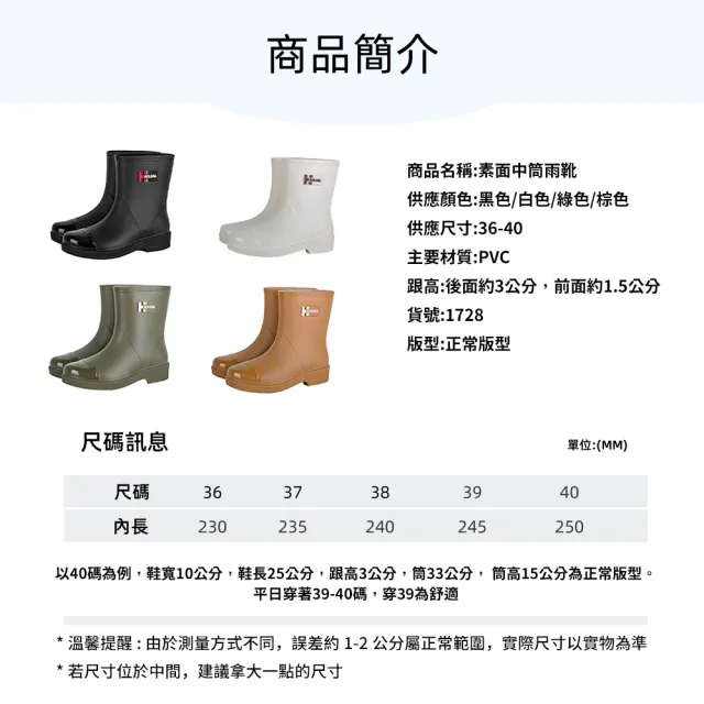 【Amoscova】時尚四季款中筒防滑雨靴 雨鞋(1728)