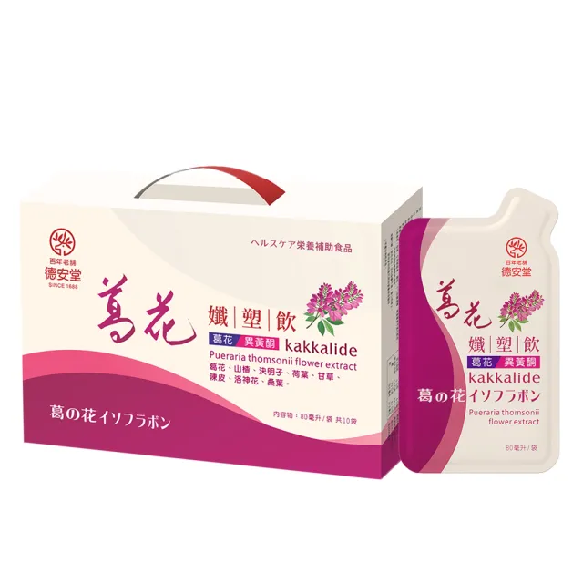 百年德安堂葛花孅塑飲