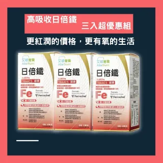艾彼營養日倍鐵 高吸收螯合鐵+超級葉酸
