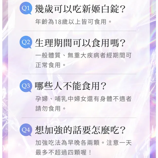 【日南製藥】日本高濃度雪櫻 姬白錠1盒(共30粒 透亮美肌 Q彈潤澤)