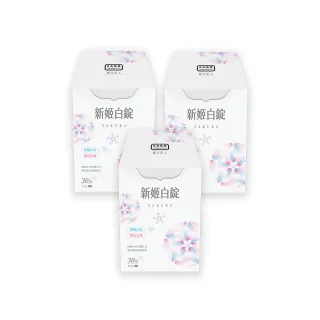 【日南製藥】日本高濃度雪櫻 姬白錠3盒(共90粒 透亮美肌 Q彈潤澤)