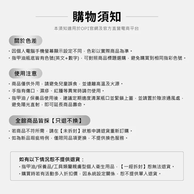 【O.P.I】純素指甲油 暢銷6色任選1瓶(小白蓋/植萃光感系列指彩/美甲彩繪/官方直營)