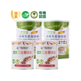 【有其田】有機藜麥均衡營養組-原味植物奶x2罐+三色藜麥粉x2罐(藜麥/有機穀粉/三彩藜麥粉)