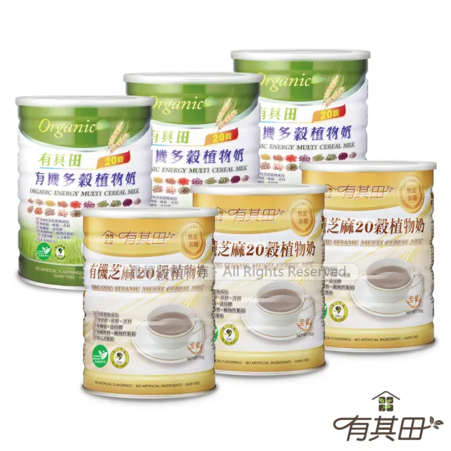 【有其田】有機20穀植物奶家庭號B-原味微糖X3罐+芝麻無糖X3罐(芝麻粉/穀粉/即沖即食/全穀奶)