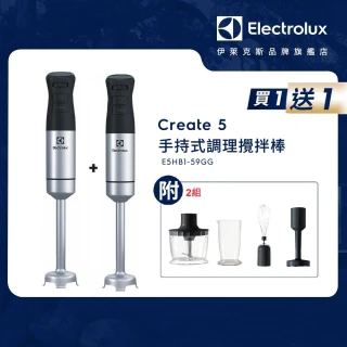 買一送一【Electrolux 伊萊克斯】手持式攪拌棒組(E5HB1-59GG)
