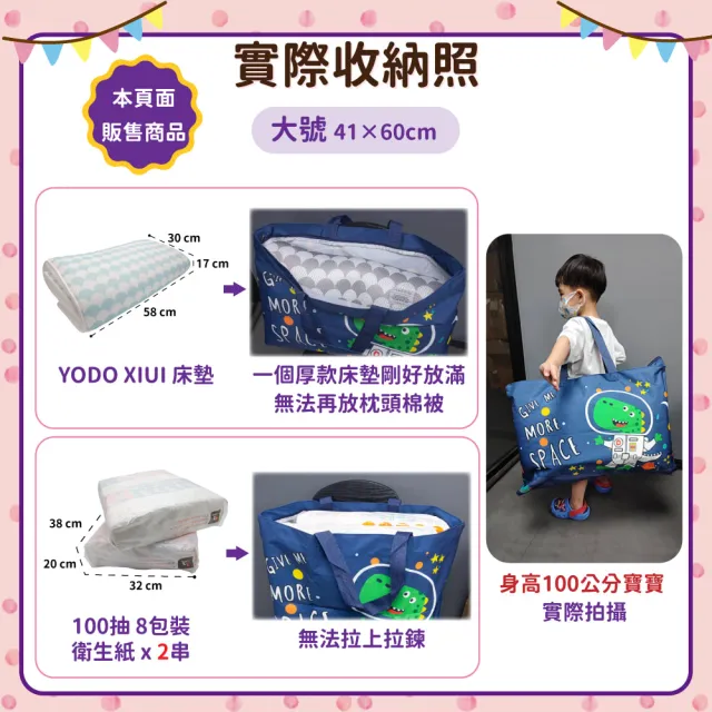 【OhBabyLying】棉被 床墊收納袋 大 41 x 60 公分(購物袋/棉被袋/床墊袋/睡袋/幼兒園棉被收納袋)