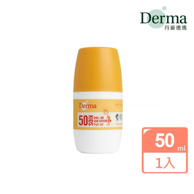【Derma 丹麥德瑪】兒童滾珠防水防曬乳 50ml(保濕/溫和/無添加/天然/蘆薈/丹 麥/敏感肌/幼兒/嬰兒)