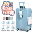 【FJ】26吋 PC多功能行李箱(USB充電/杯架/安全密碼鎖-K26-PC)