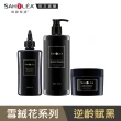 【SAHOLEA 森歐黎漾】沙龍級系列 洗髮精/淨化液/髮膜/沐浴(多款任選一入)
