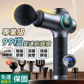 【小不記】99檔位力度/8顆按摩頭/高頻震動(筋膜槍 手持按摩器 震動按摩槍 筋膜按摩槍 電動按摩 交換禮物)