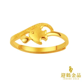 【迎鶴金品】黃金9999時尚年年有魚戒指(0.39錢 正負1厘)